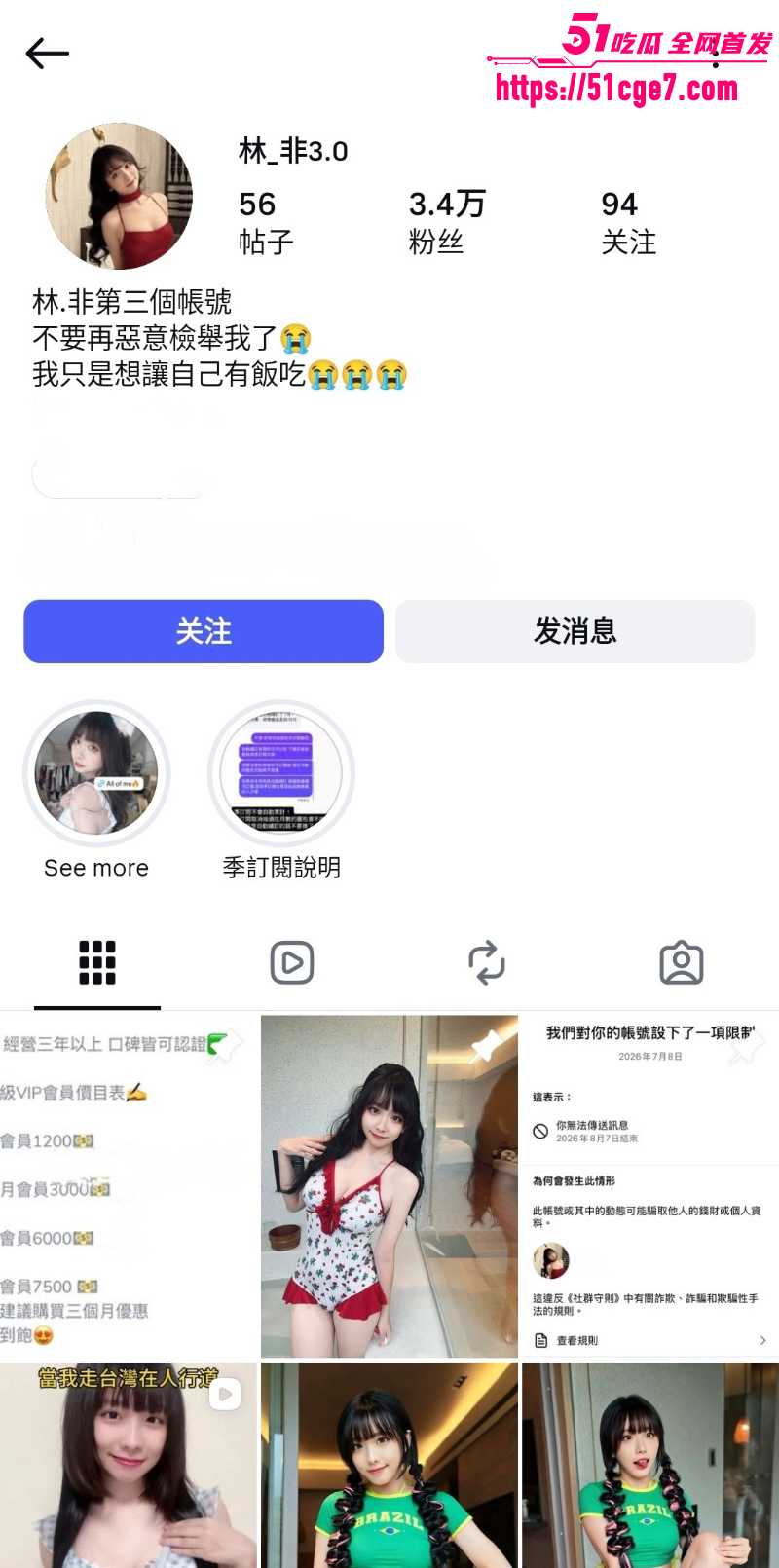 网红嫩妹 林非 早期与男友无套性爱视频 惨遭泄密 全程露脸面对镜头豪不害羞！