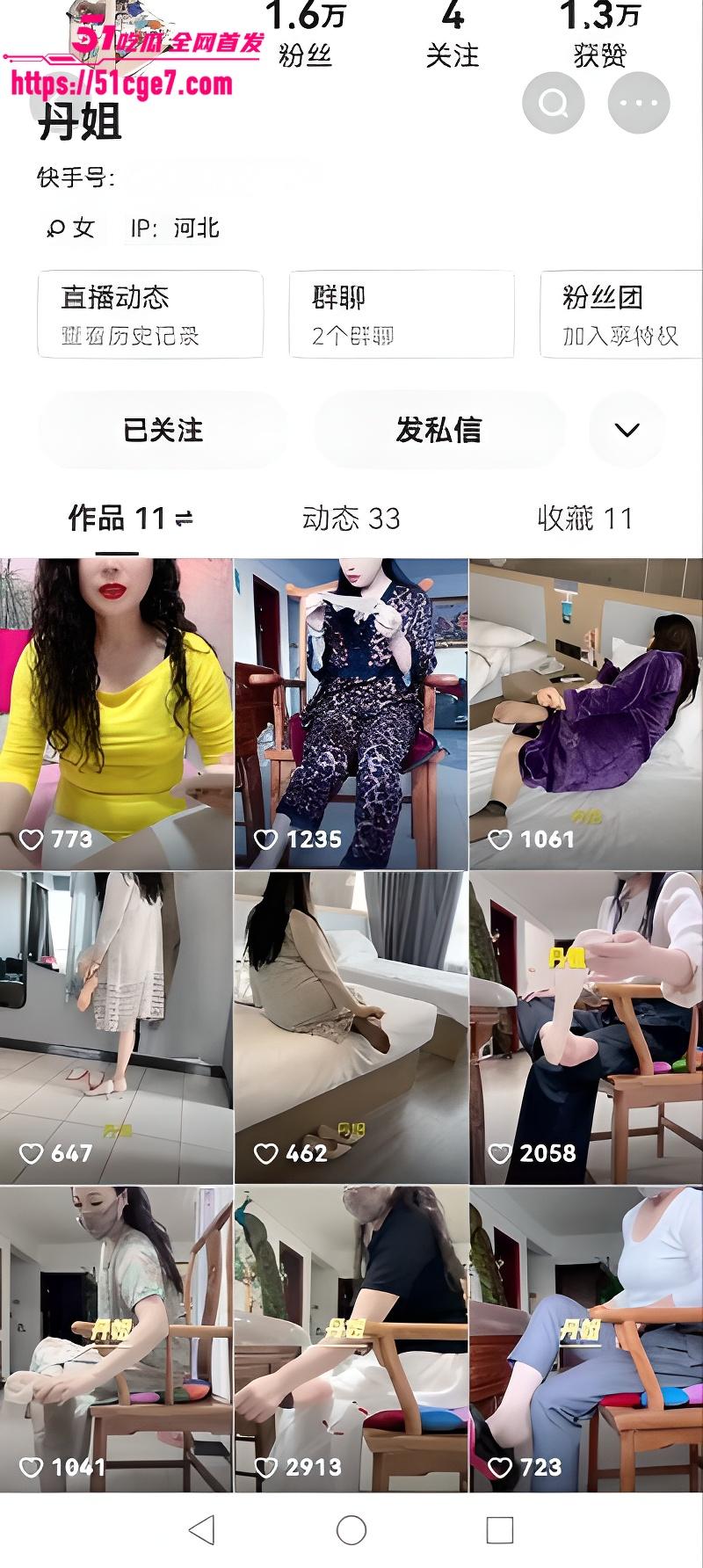 快手主播 丹姐 付费定制视频 熟女气质风韵犹存 掰穴自慰丝足诱惑 堪称淫娃荡妇