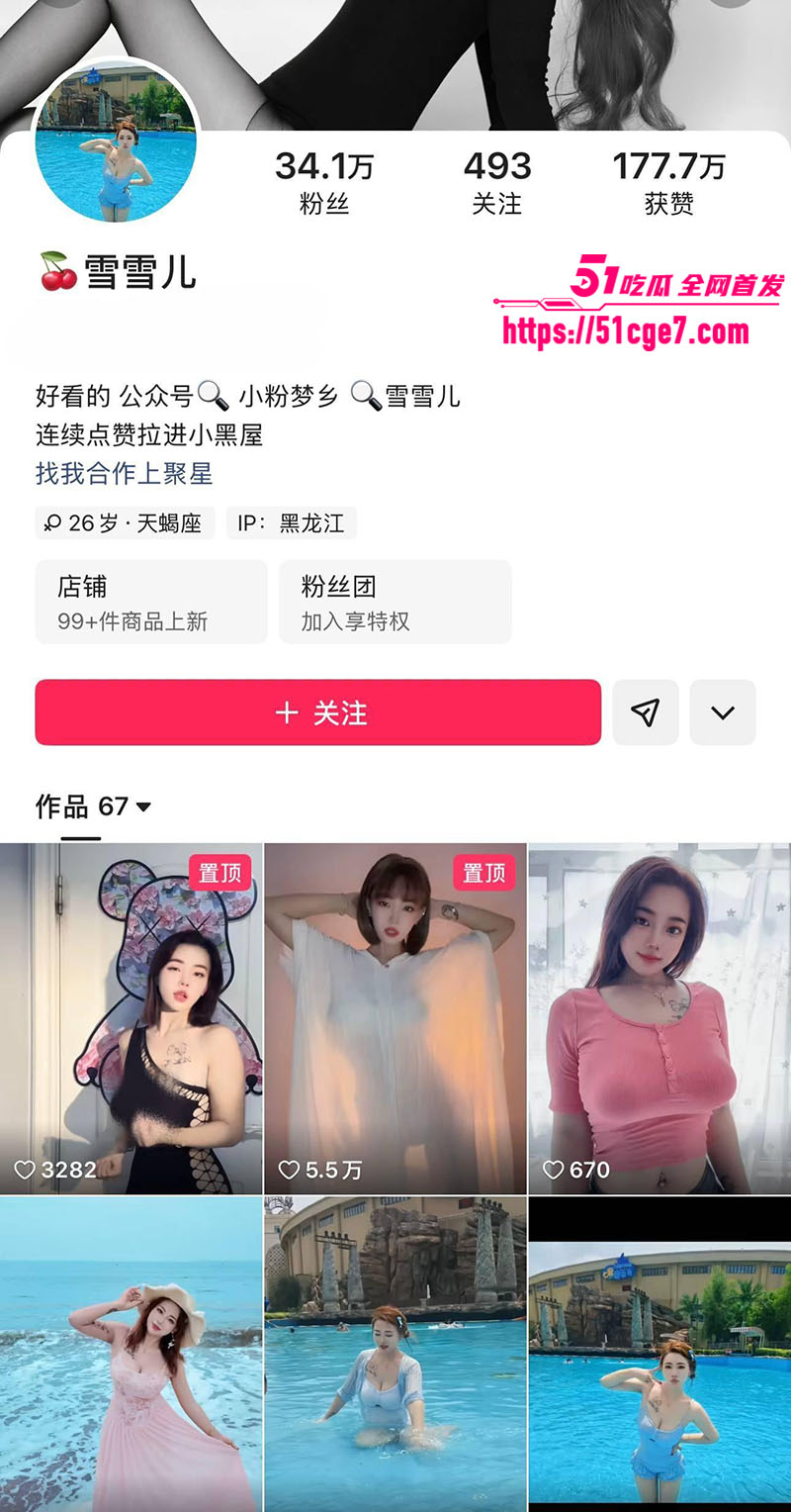 快手网红 雪雪儿 大尺度福利视频 芊芊玉指抚奶扣穴 黑鲍肥美流汁 骚到爆！