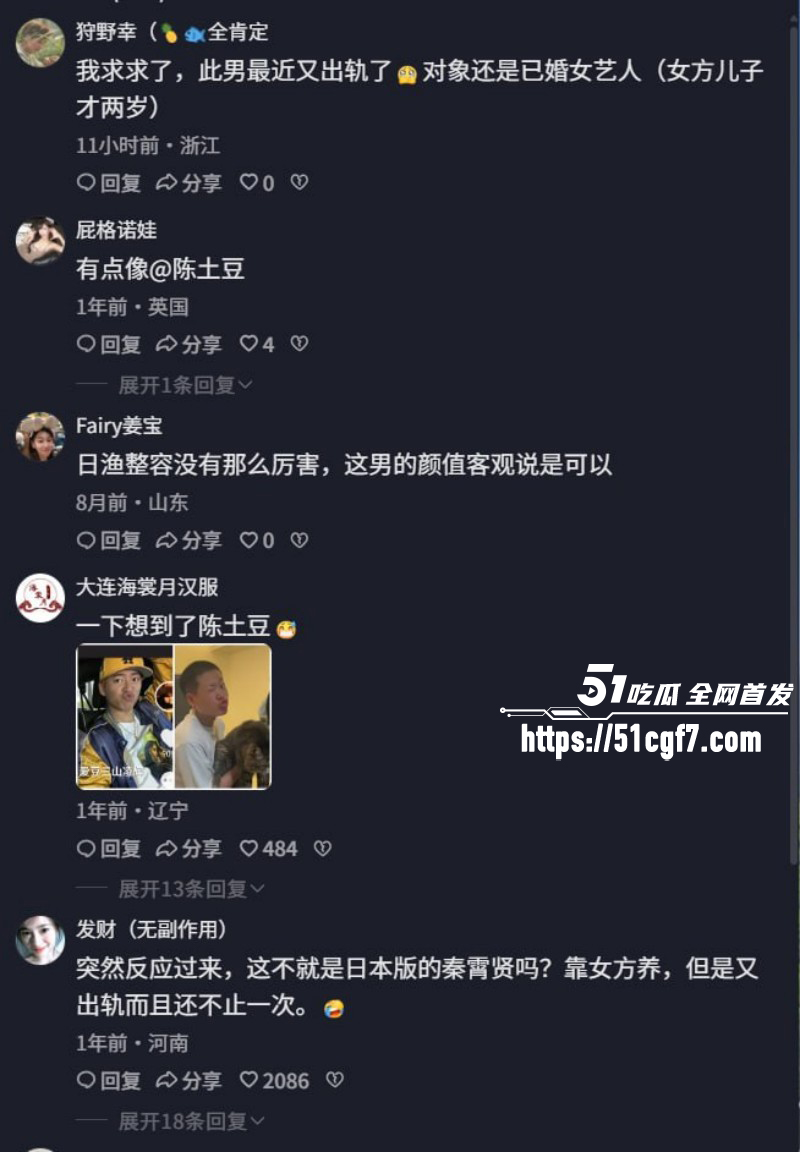 日本男星三山凌辉出轨花乃玛利亚017