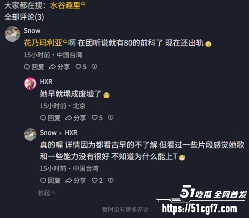 日本男星三山凌辉出轨花乃玛利亚018