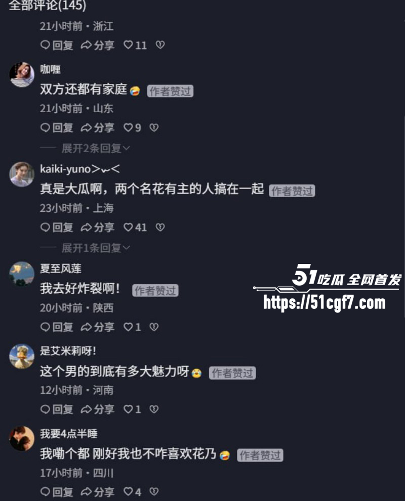 日本男星三山凌辉出轨花乃玛利亚019