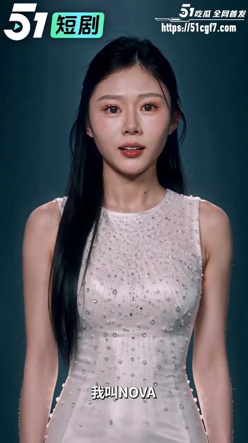 51科幻短剧《女神经纪》2