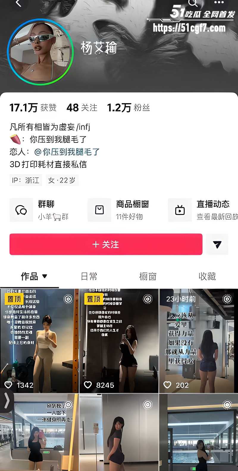 抖音网红 杨艾瑜 约炮黑料流出 锦州渤海大学女大身兼健身博主 被男人无套猛干
