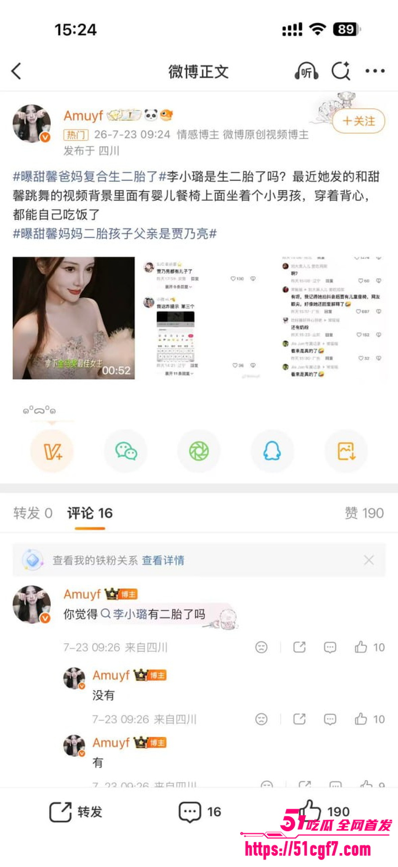 贾乃亮李小璐复合生二胎 5