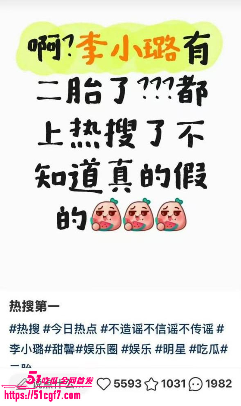 贾乃亮李小璐复合生二胎 8