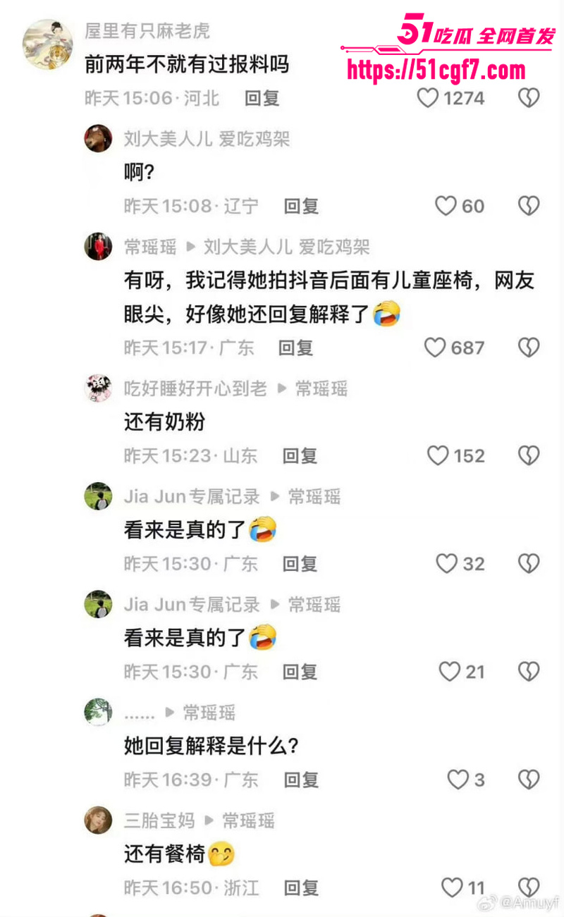 贾乃亮李小璐复合生二胎 10