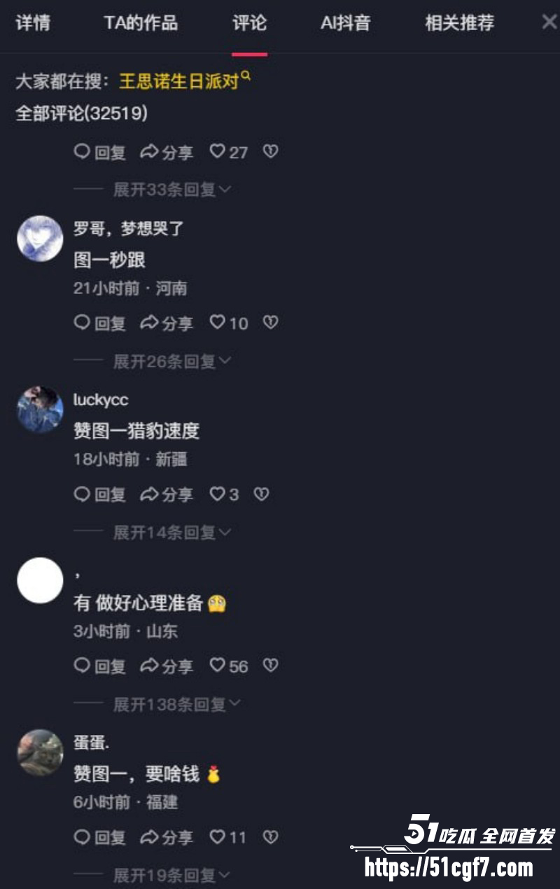 台球女神王思诺3P视频09