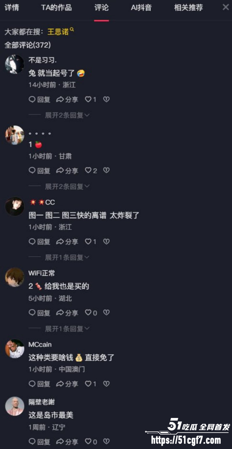 台球女神王思诺3P视频010