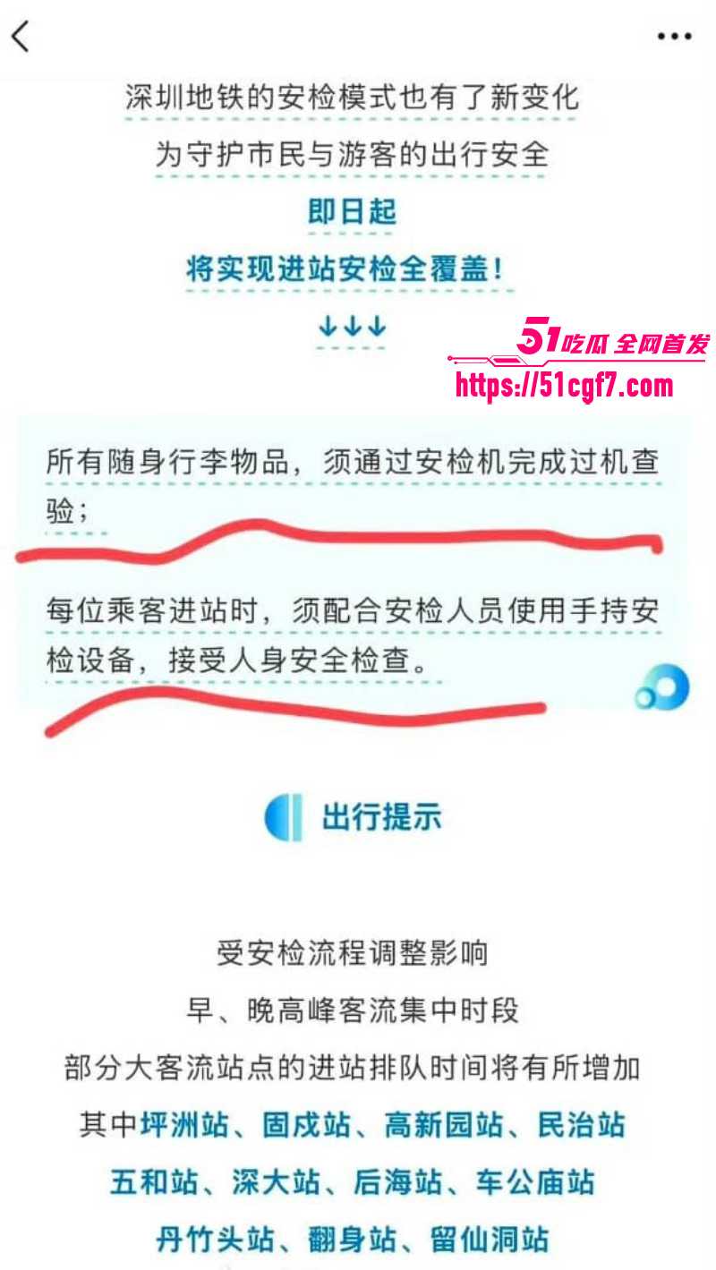 深圳地铁实行人包同检 高峰期排长队 大量上班族迟到 一周内两次被骂上热搜！