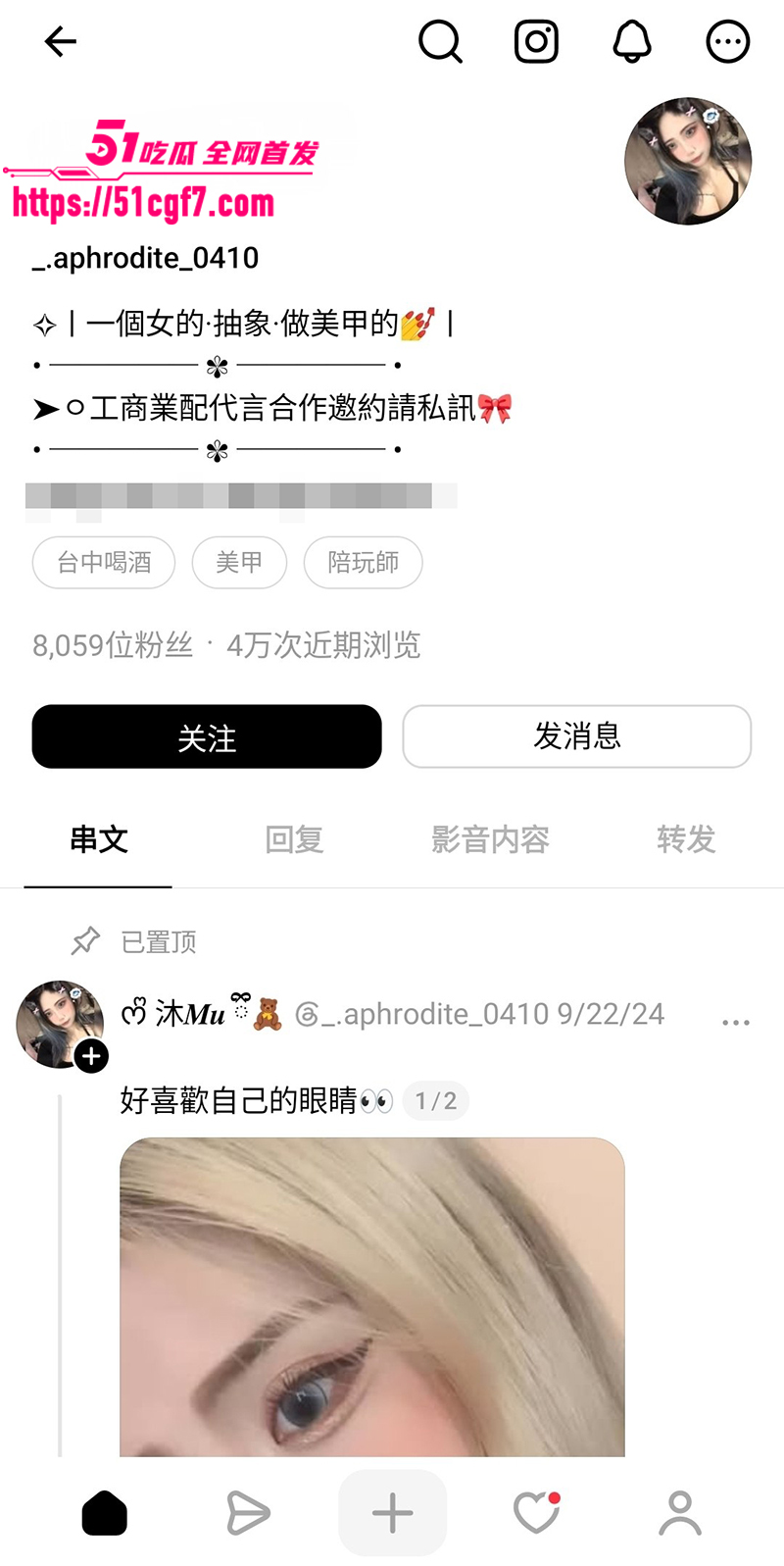 巨乳美甲师 沐Mu 情侣私拍 肥穴被肉棒贯穿填满 后入猛干翘臀反弹狂颤