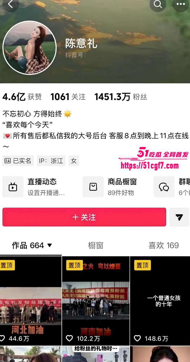 抖音网红陈意礼男友赖禧龙出轨02