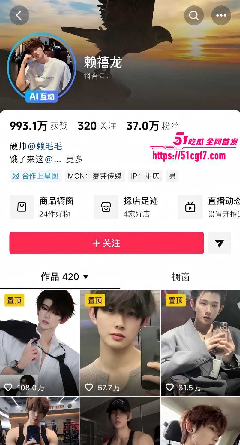 抖音网红陈意礼男友赖禧龙出轨03
