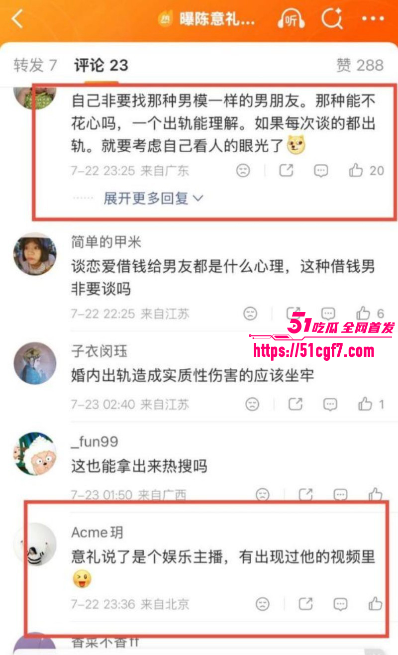 抖音网红陈意礼男友赖禧龙出轨026