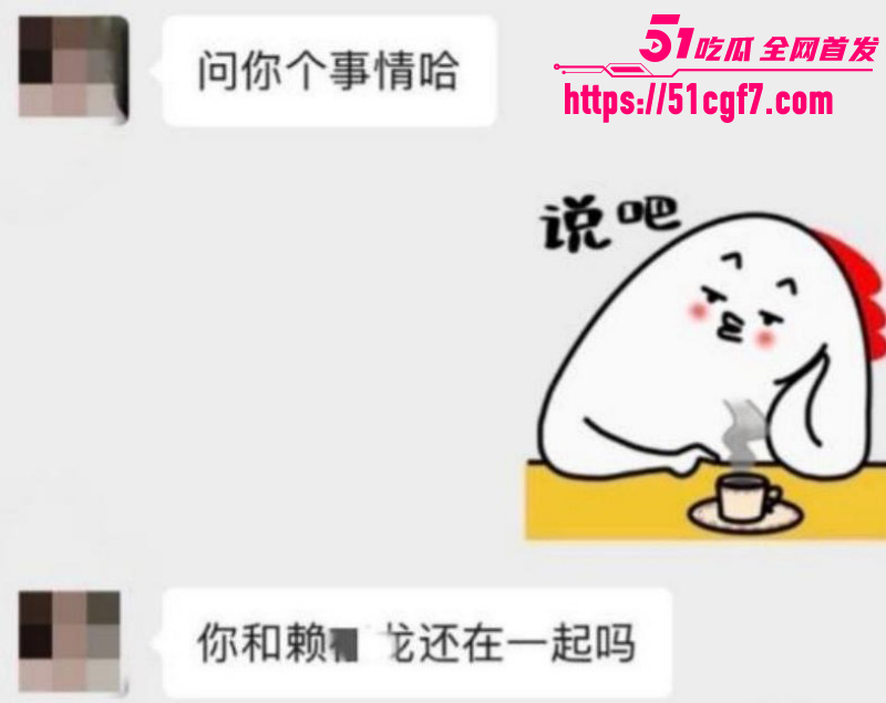 抖音网红陈意礼男友赖禧龙出轨023