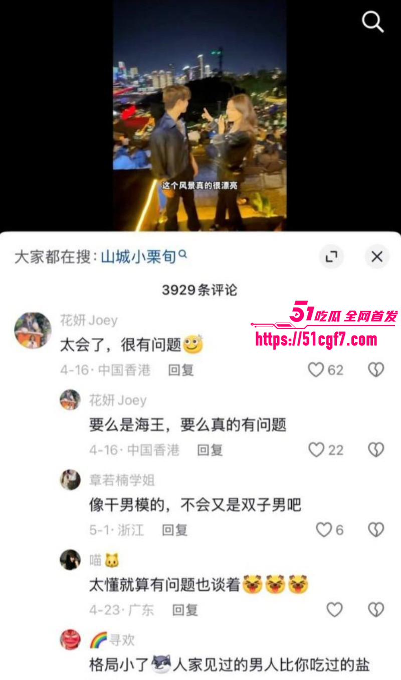 抖音网红陈意礼男友赖禧龙出轨029