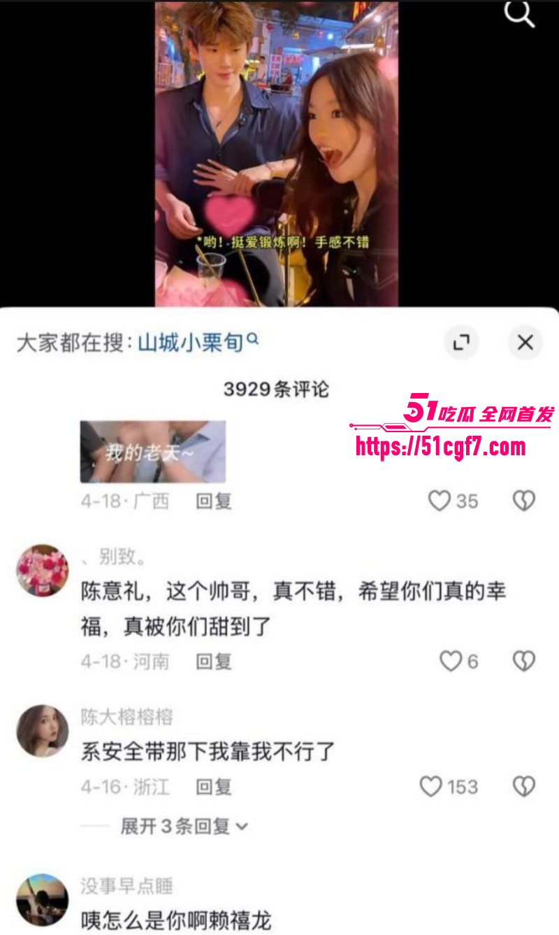 抖音网红陈意礼男友赖禧龙出轨028
