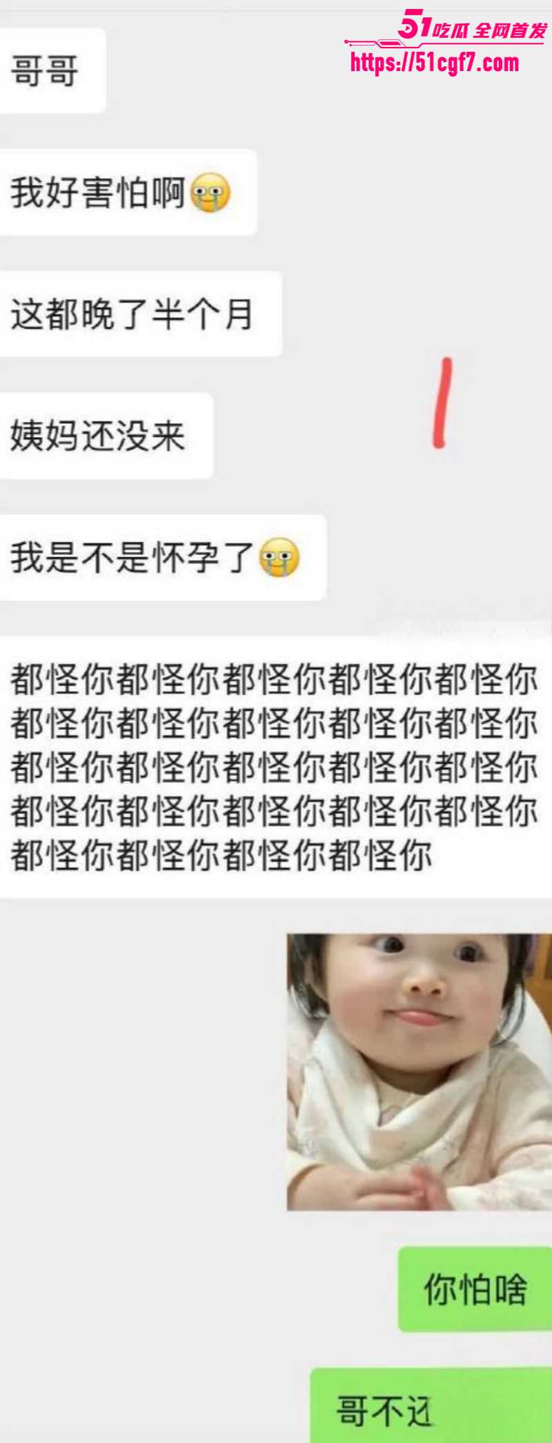纯爱藏黄刀和表妹乱伦怀孕013