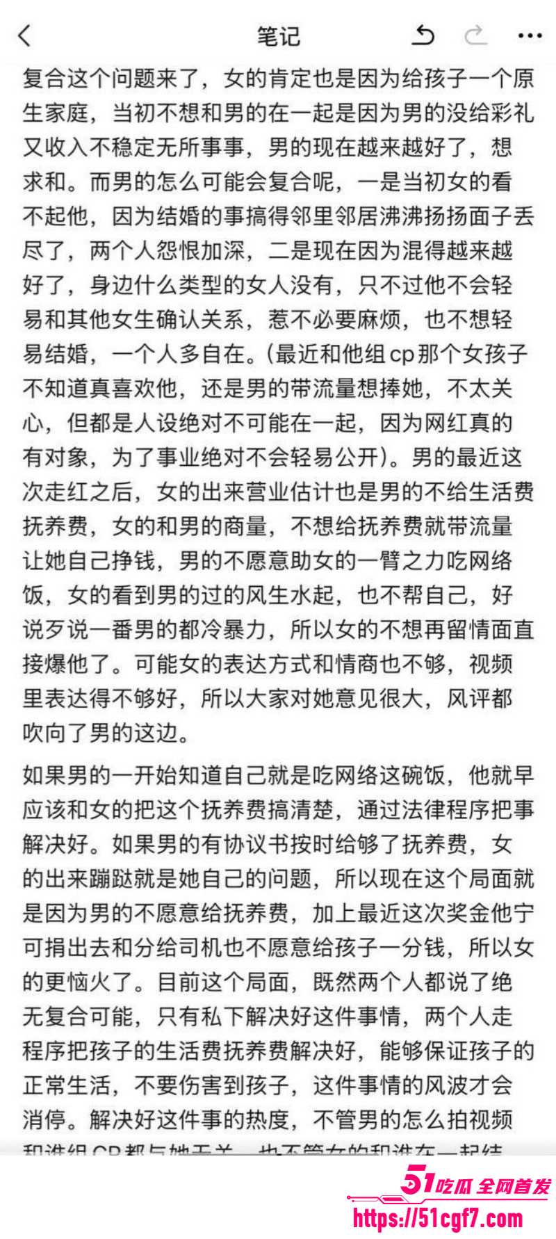 抖音网红李要得被前女友周兴兴曝光012
