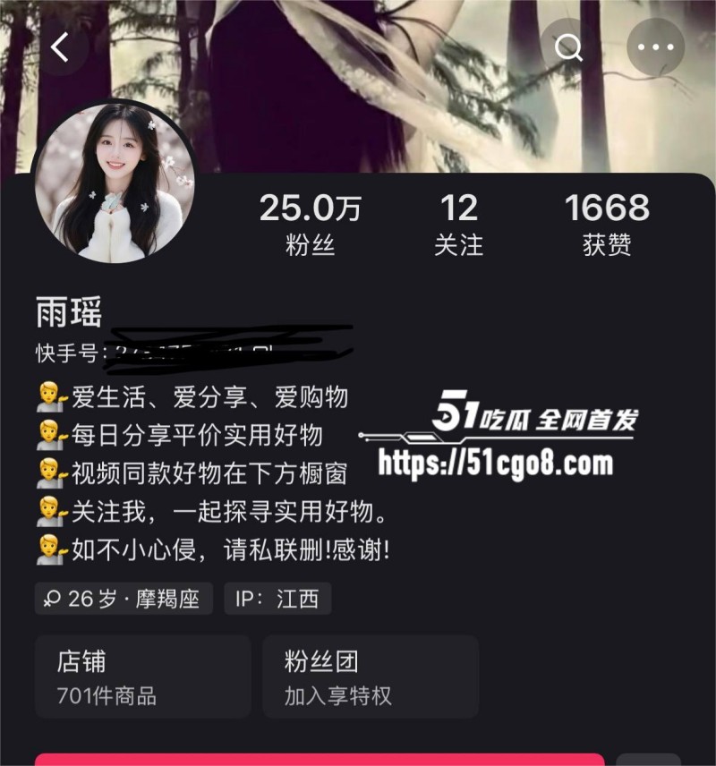 快手网红 雨瑶 人设崩塌 婚内出轨遭老公曝光 身穿黑丝任由榜一大哥蹂躏