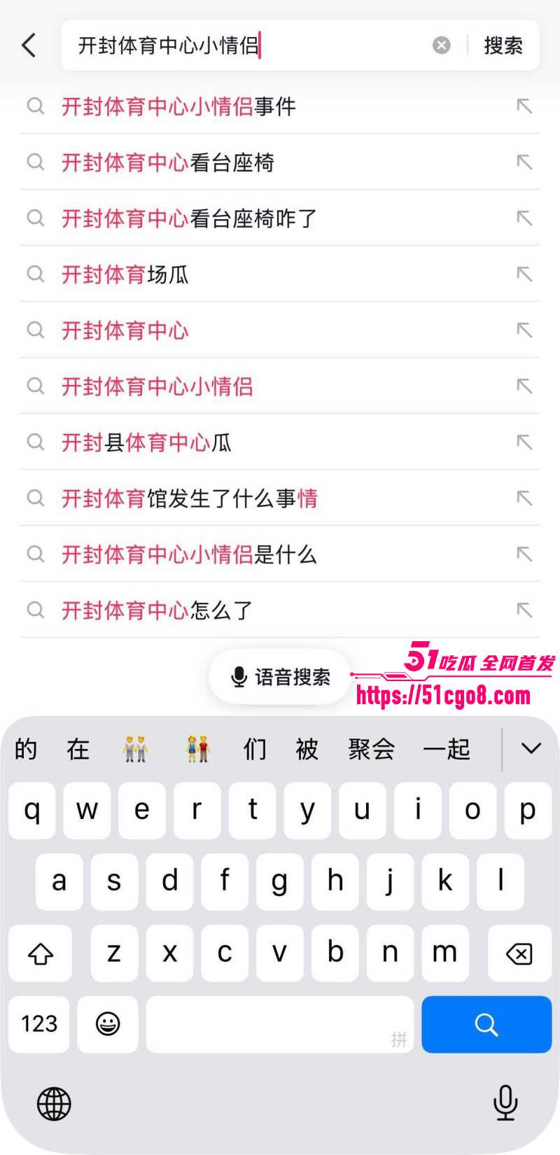 河南开封体育中心 小情侣看台座椅激情野战 光天化日如此饥渴 堪称淫魔转世投胎！