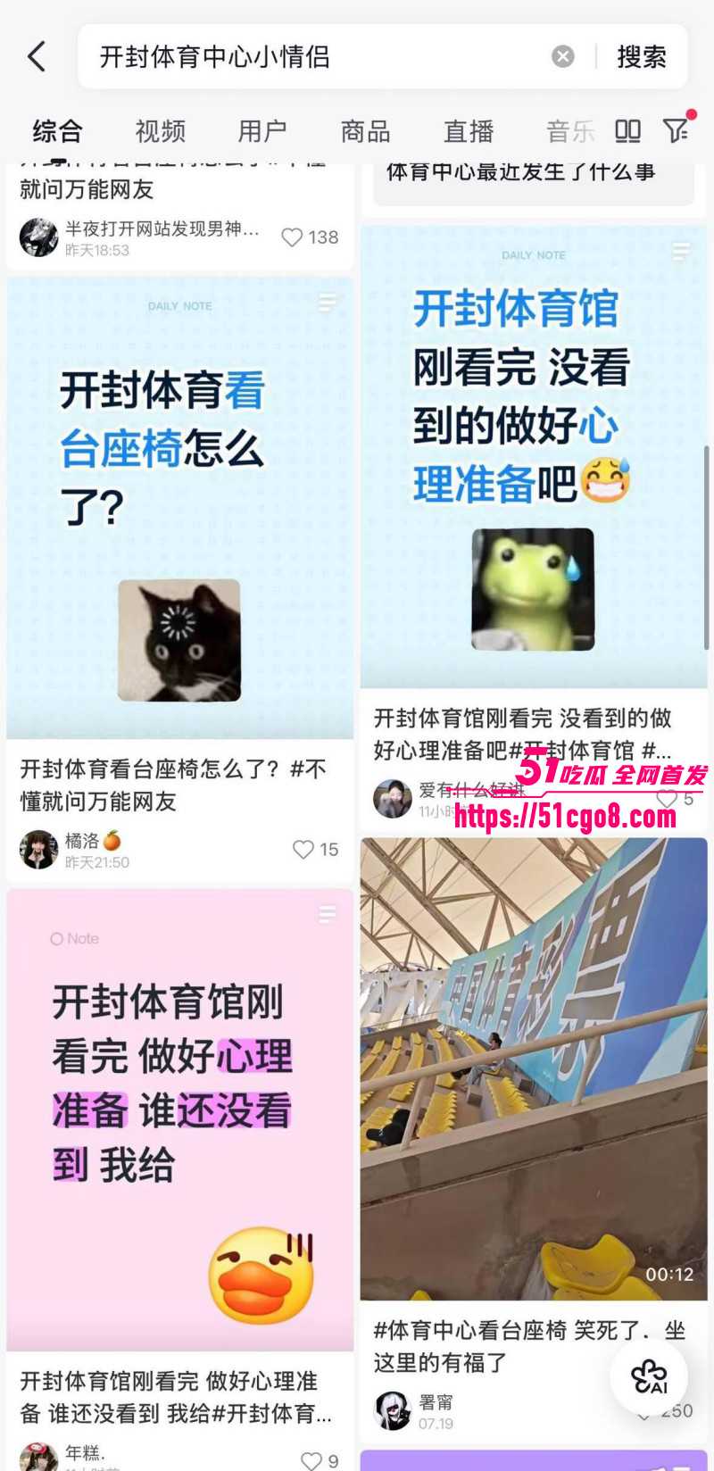 河南开封体育中心小情侣野战视频02