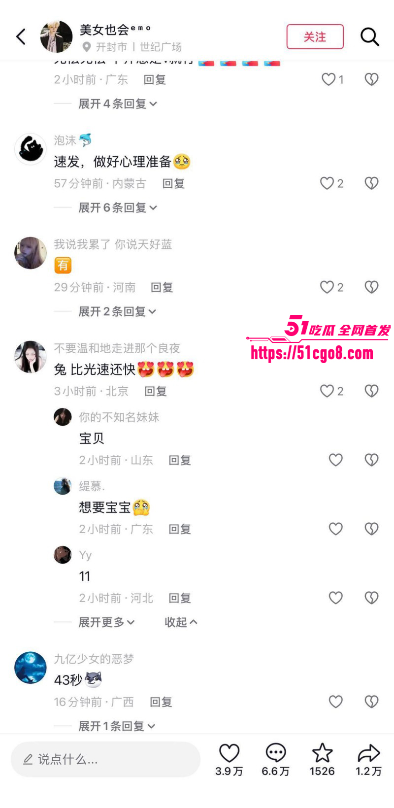 河南开封体育中心小情侣野战视频09