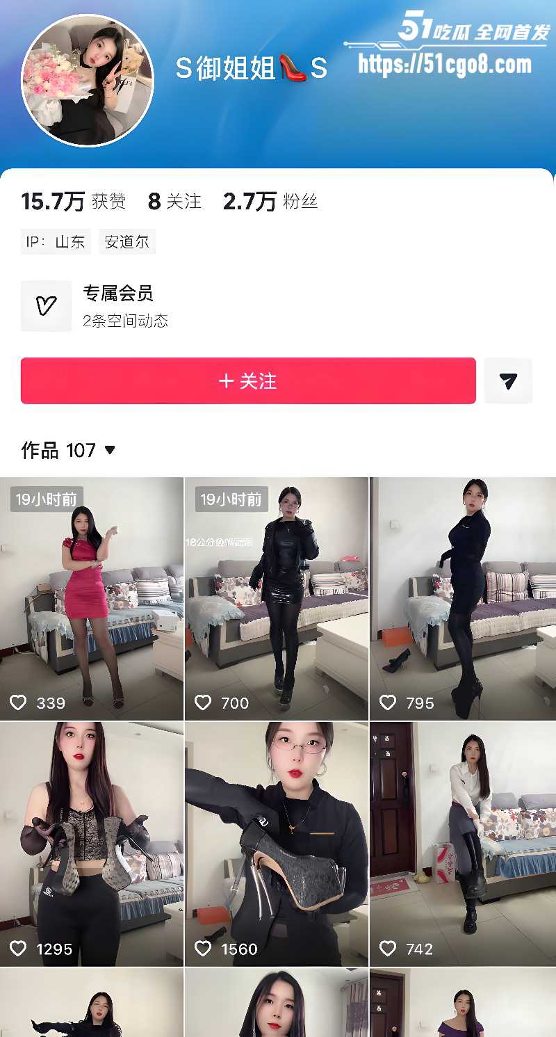 抖音网红 S御姐姐S 高价定制福利 丰腴美乳白嫩晃动 身着开裆黑丝 骚媚入魂！