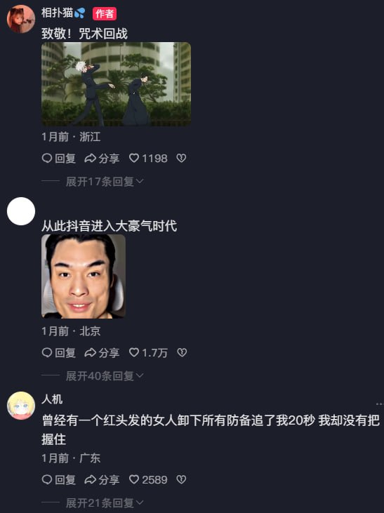 抖音网红 相扑猫 大尺度写真被扒 3