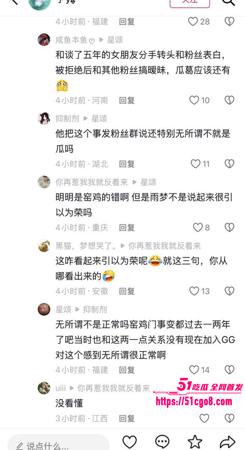 抖音男网红雨梦被曝聊骚操女粉051