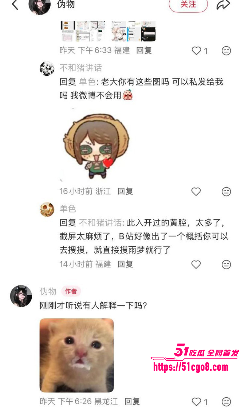 抖音男网红雨梦被曝聊骚操女粉052