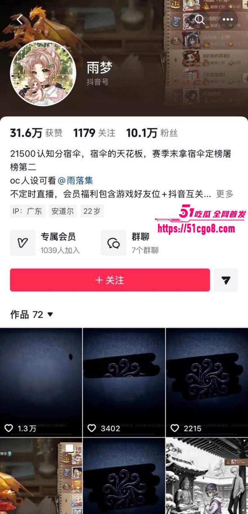 抖音男网红 雨梦 被曝聊骚操女粉 游戏群公然开黄腔尺度逆天 不雅视频流出实锤渣男！