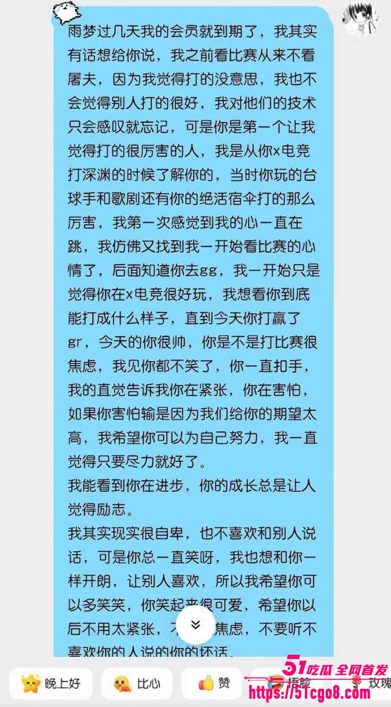 抖音男网红雨梦被曝聊骚操女粉016