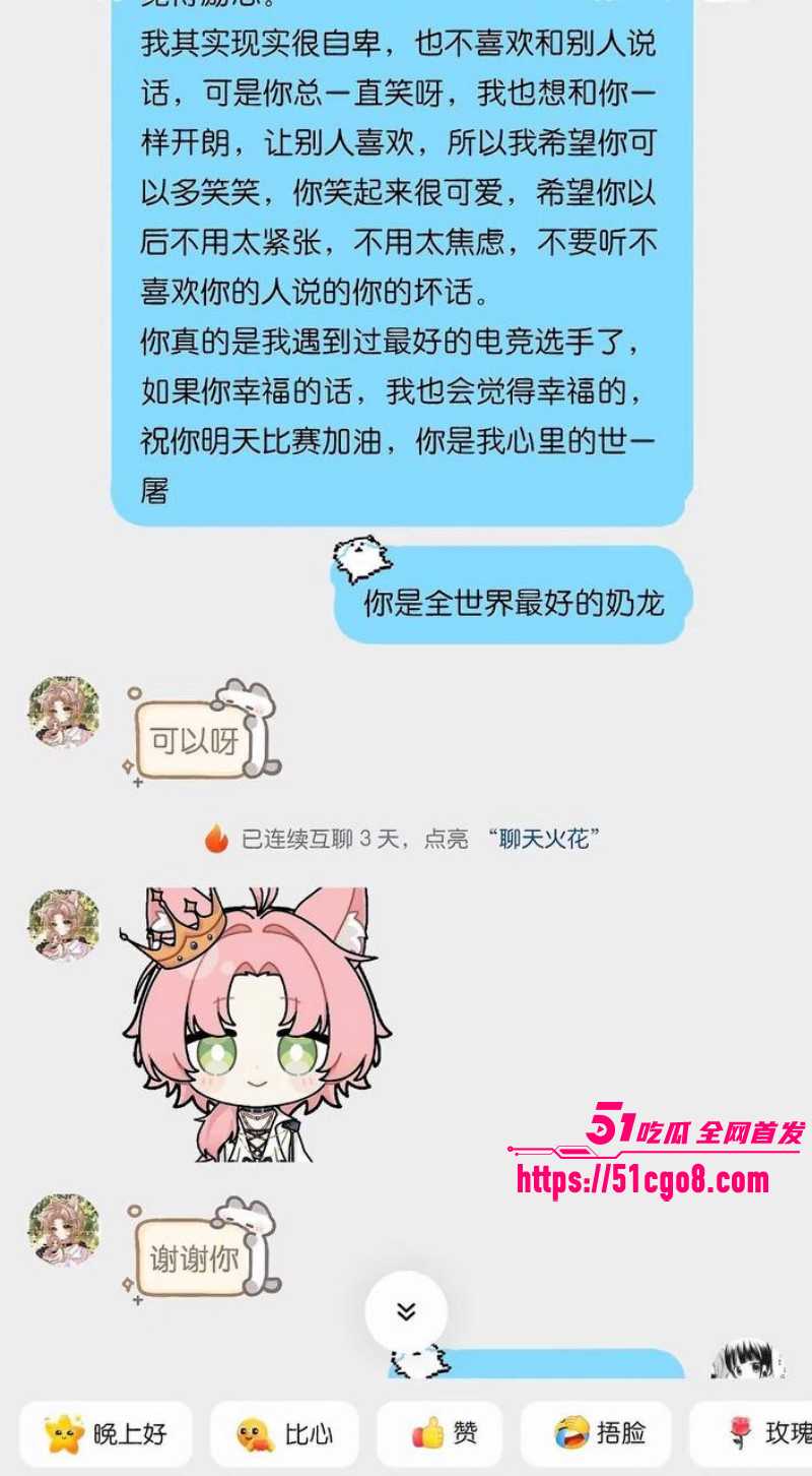 抖音男网红雨梦被曝聊骚操女粉017