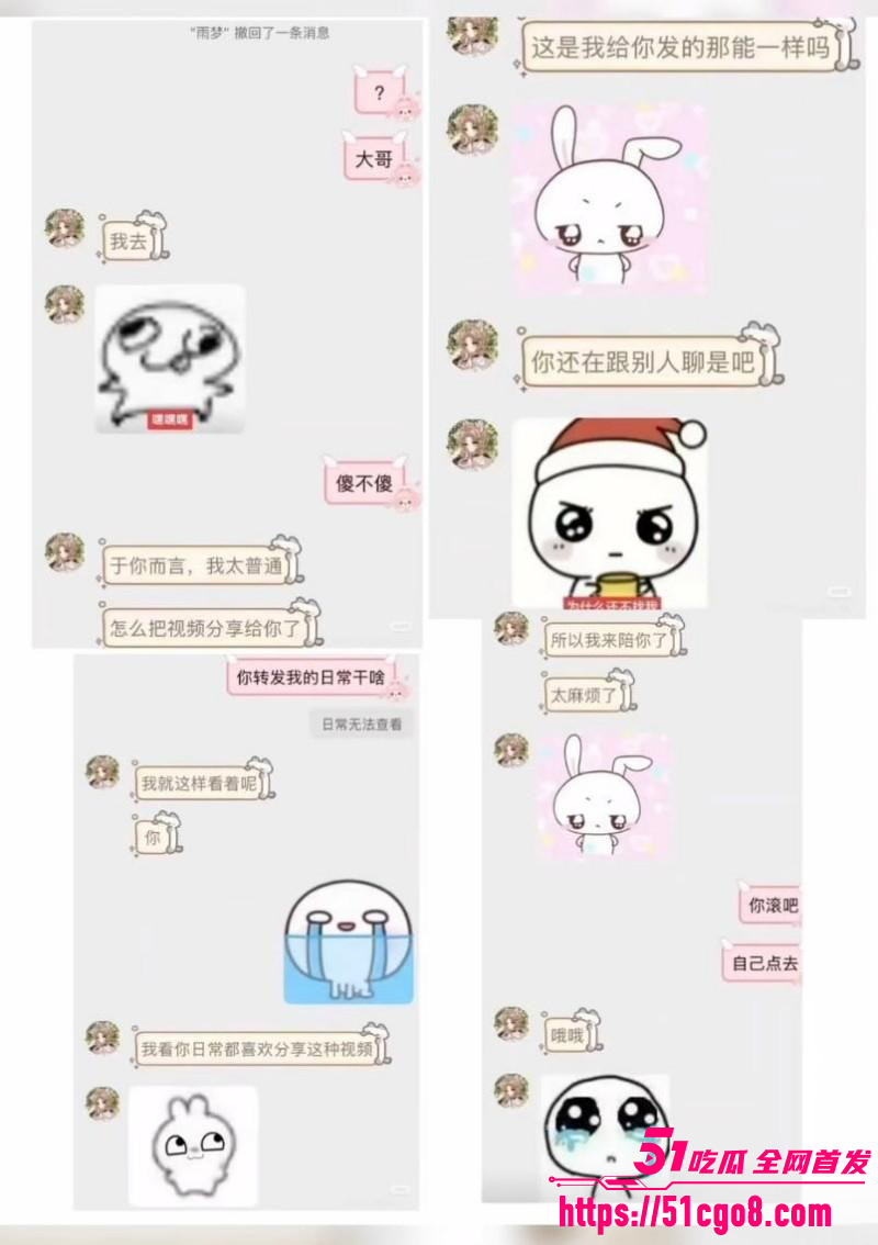 抖音男网红雨梦被曝聊骚操女粉019