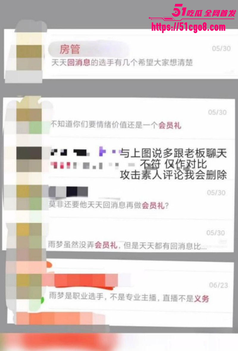 抖音男网红雨梦被曝聊骚操女粉022