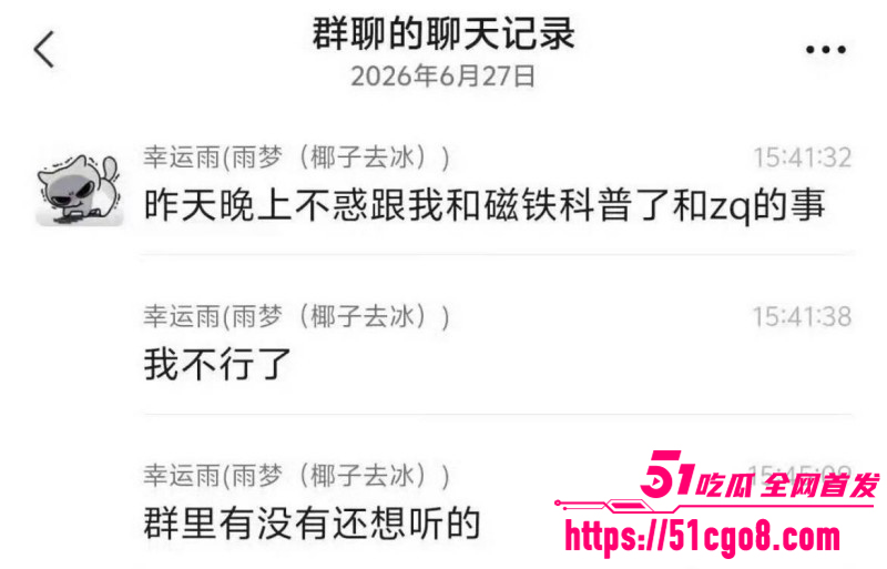抖音男网红雨梦被曝聊骚操女粉029