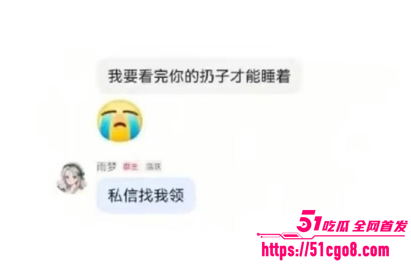 抖音男网红雨梦被曝聊骚操女粉031