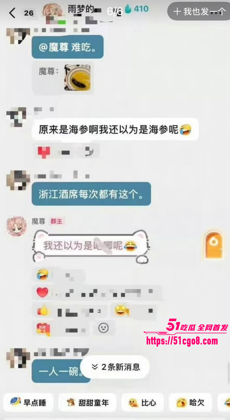 抖音男网红雨梦被曝聊骚操女粉033