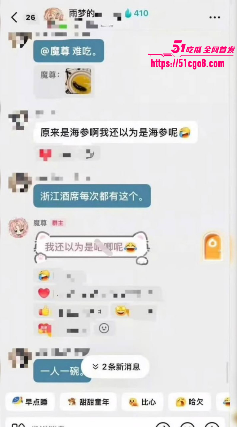 抖音男网红雨梦被曝聊骚操女粉035