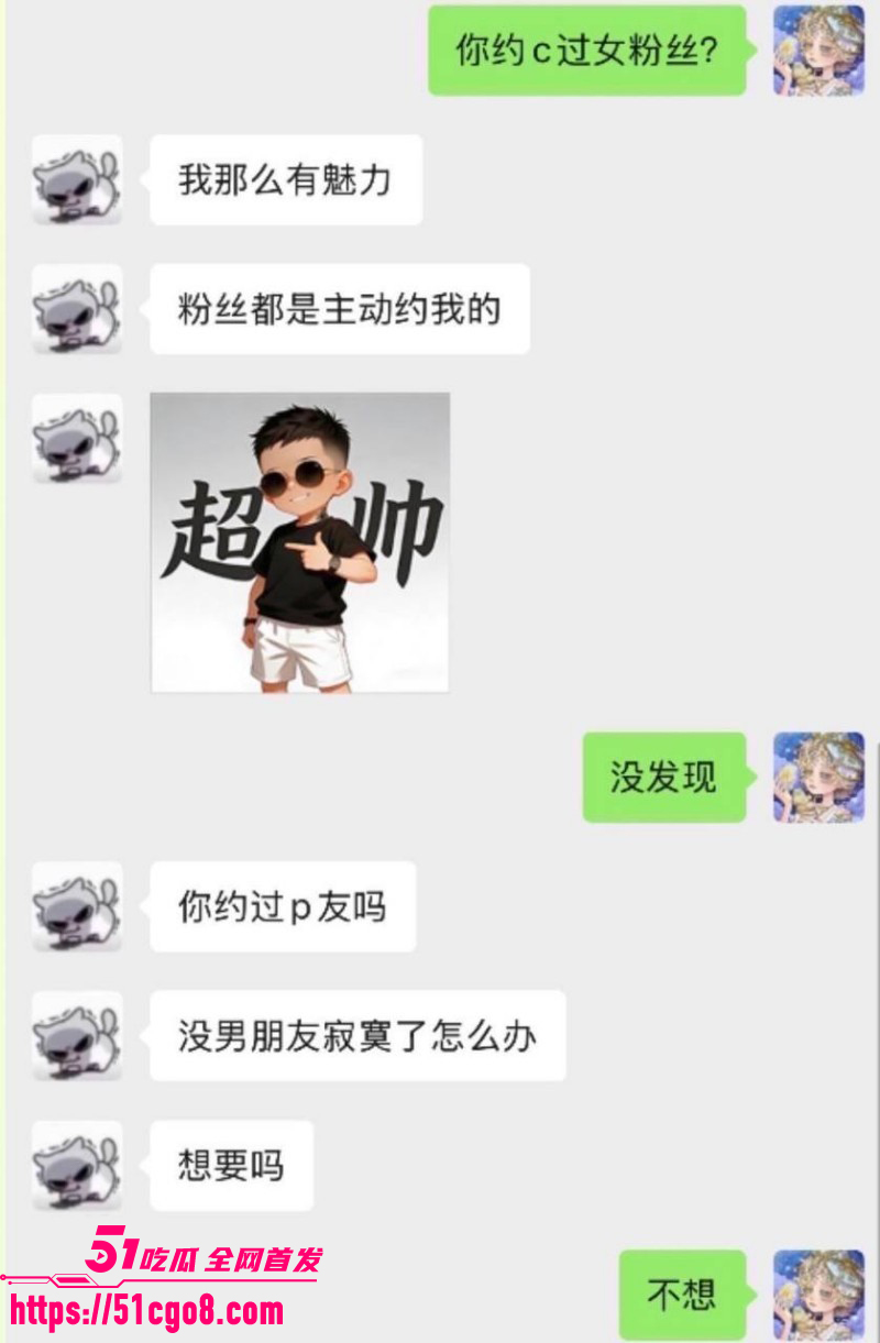 抖音男网红雨梦被曝聊骚操女粉041