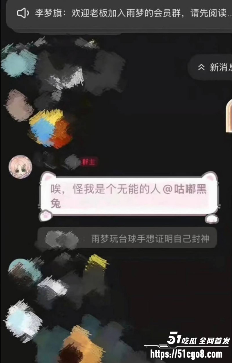 抖音男网红雨梦被曝聊骚操女粉038