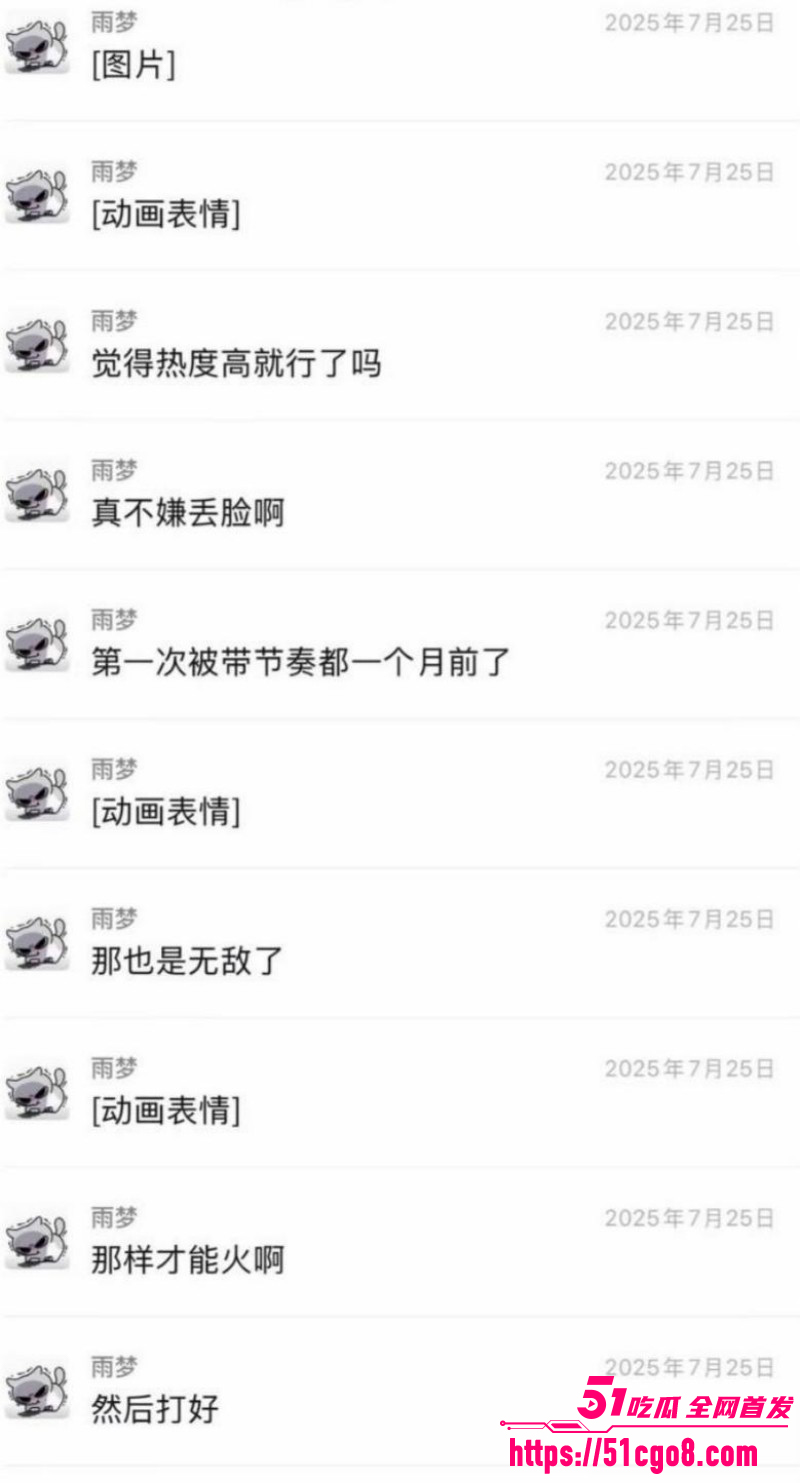 抖音男网红雨梦被曝聊骚操女粉047