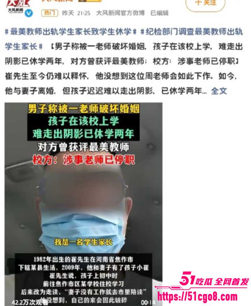 河南焦作 历史男老师 出轨学生母亲 16