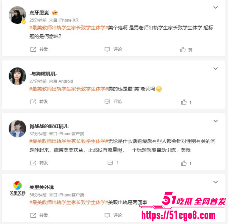 河南焦作 历史男老师 出轨学生母亲 7