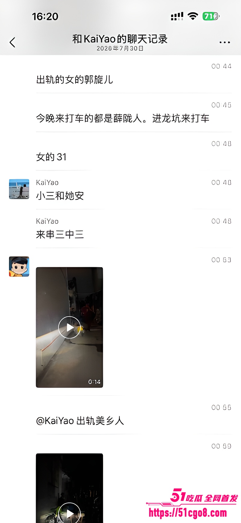 潮汕抓奸现场 5
