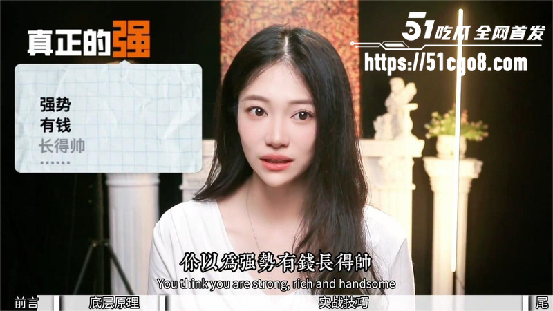 性爱导师 露露 拿捏女人教学 约会时如何占据主导地位 让你一招成功拿捏女神
