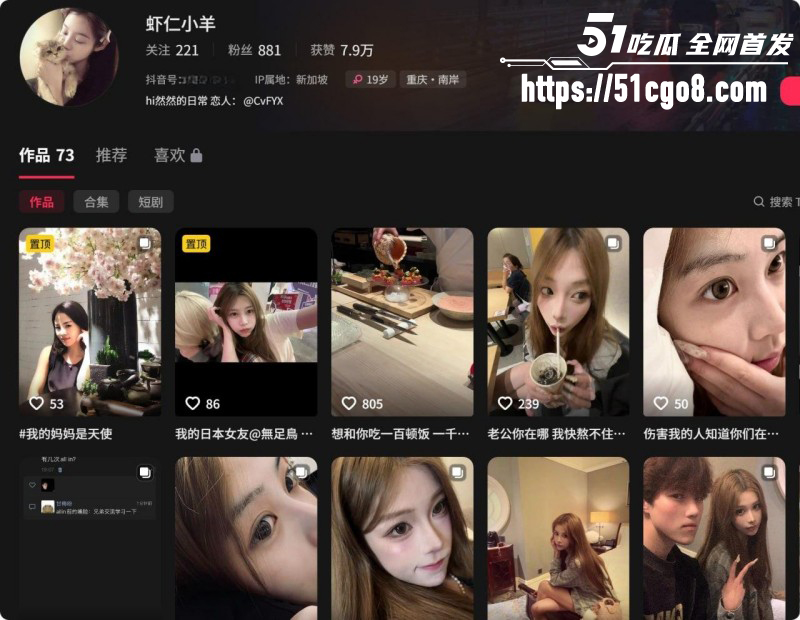 抖音重庆网红 虾仁小羊 赴泰伴游失联 被多人群P开火车 视频流出全网震惊！