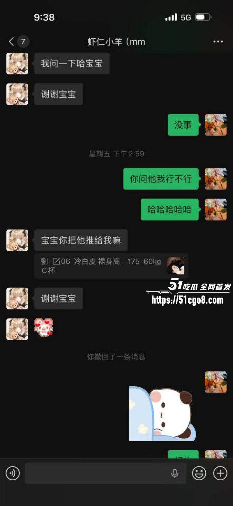 虾仁小羊泰国伴游失联010
