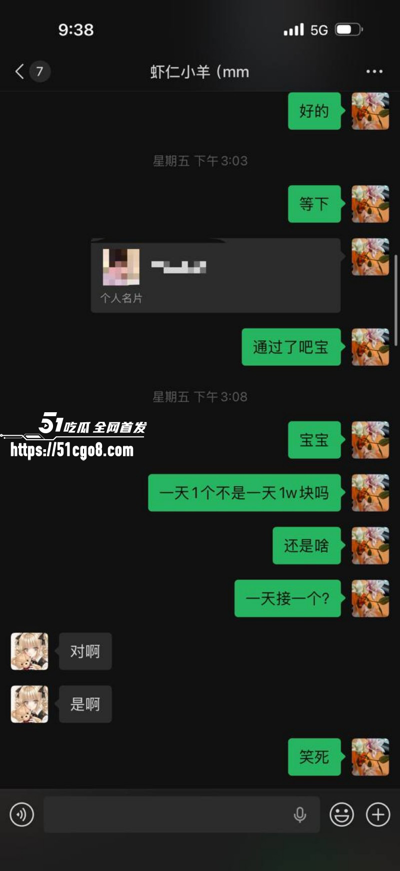 虾仁小羊泰国伴游失联011